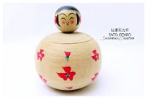 Sato Eitaro (佐藤英太郎) DOB 1939 Master Sato Mamoru