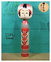 Sato Fujimi (佐藤富治海) YOB 1930 Master Sato Fumitsuke