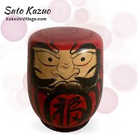 Sato Kazuo (佐藤一夫) DOB 1936 Master Sato, Yonezo