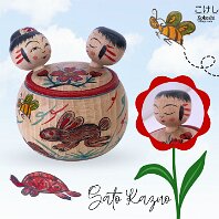 Sato Kazuo (佐藤一夫) Usagi and Tsuru Long life, Year of the Rabbit