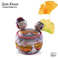 Sato Kazuo (佐藤一夫) DOB 1936 Master Sato, Yonezo