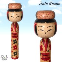 Sato Kazuo (佐藤一夫) DOB 1936 Master Sato, Yonezo