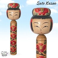 Sato Kazuo (佐藤一夫) DOB 1936 Master Sato, Yonezo