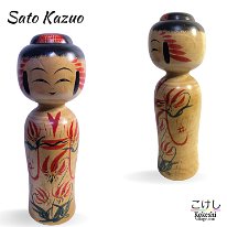 Sato Kazuo (佐藤一夫) DOB 1936 Master Sato, Yonezo