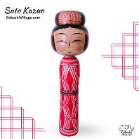 Sato Kazuo (佐藤一夫) DOB 1936 Master Sato, Yonezo