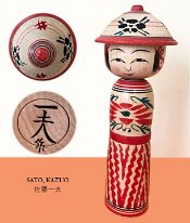 Sato Kazuo 11 (佐藤一夫) DOB 1936 Master Sato, Yonezo. Mokume, and mum design on the body. Igeta (井桁) and ume design on the hat.