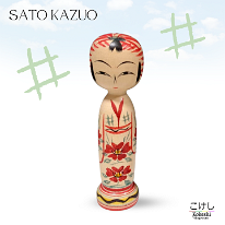 Sato Kazuo (佐藤一夫) DOB 1936 Master Sato, Yonezo