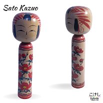 Sato Kazuo (佐藤一夫) DOB 1936 Master Sato, Yonezo