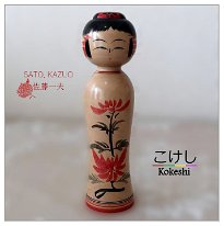 Sato Kazuo 6 (佐藤一夫) DOB 1936 Master Sato, Yonezo. Beautiful Mum Design.