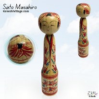 Sato Masahiro (佐藤正廣) YOB 1938 Master Hisashi Yoshiyuki