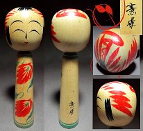 Sato Norio (佐藤円夫 /さとうかずお) DOB (1942-2017) Master Sato Teruo