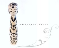 Sato Ryoko (佐藤良子) DOB 1939 Master Sato, Kazuo