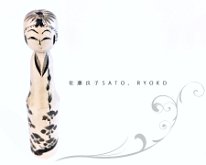 Sato Ryoko (佐藤良子) DOB 1939 Master Sato, Kazuo