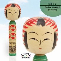 Sato Ryoko (佐藤良子)