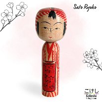 Sato Ryoko (佐藤良子)