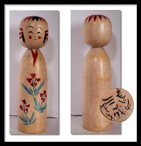 Sato Sanzo (佐藤三蔵) DOB 1925 Master Sato Toyoji