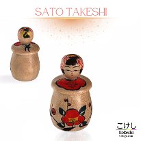 Sato Takeshi (佐藤武志)