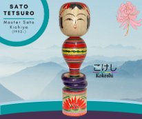 Sato Tetsuro 12 (佐藤 哲郎) DOB 1932 Master Sato Kichiya