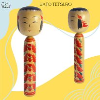 Sato Tetsuro 16 (佐藤 哲郎) DOB 1932 Master Sato Kichiya