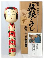 Sato Tetsuro 2 (佐藤 哲郎) DOB 1932 Master Sato Kichiya