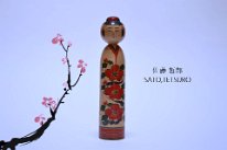 Sato Tetsuro 5 (佐藤 哲郎) YOB 1932 Master Sato Kichiya & Kichinosuke