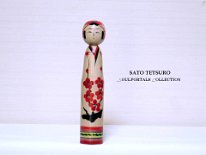 Sato Tetsuro 6 (佐藤 哲郎) YOB 1932 Master Sato Kichiya & Kichinosuke