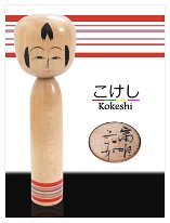 Sato Tomio DOB 1928 Master Sato Bunsuke