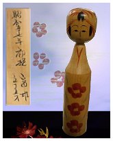 Sato Tomio (佐藤富雄) DOB 1928 Master Sato Bunsuke