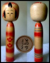 Sato Tomio (佐藤富雄) DOB 1928 Master Sato Bunsuke