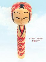 Sato Yoko 1 (佐藤洋子) YOB 1942 Master Sato Eitaro