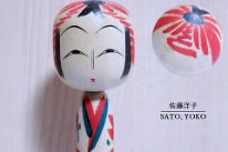Sato Yoko 3 (佐藤洋子) YOB 1942 Master Sato Eitaro