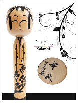 Sato Yoshiaki (佐藤好秋) DOB 1906 Sato Matsunoshi