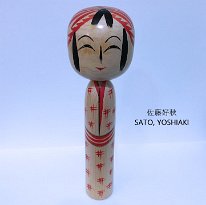 Sato Yoshiaki (佐藤好秋) YOB 1906 Master Sato Matsunoshin