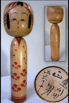 Omiya Masao (大宮正男) YOB 1923 Master Sato Yoshiaki