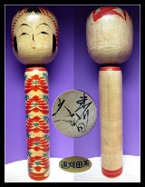 Ōmori Kyuichi (大森久一) DOB 1932 Master Sato Tetsuro