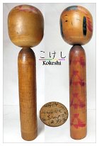 Sakuda Eiri DOB 1898 Master Kichirobei Sato
