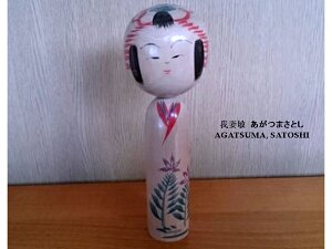 Wagatsuma Satoshi