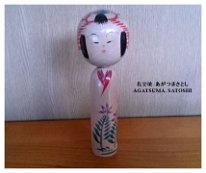 Wagatsuma Satoshi (我妻敏) DOB 1950 Master Agatsuma, Kichisuke
