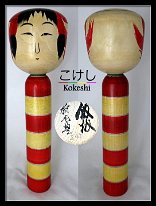 Inage Yutaka 1 (稲毛 豊) DOB 1929 Master Obata Fukumatsu
