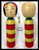 Inage Yutaka 2 (稲毛 豊) DOB 1929 Master Obata Fukumatsu