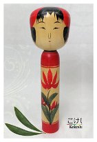 Inage Yutaka 3 (稲毛 豊) DOB 1929 Master Obata Fukumatsu