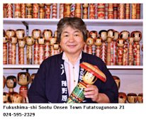Jinnohara Yukinori 陳野原幸紀 Tsuchiyu Craftsman. Many thanks to Tsuchi Onsen Tourist Association for allowing the use of photos. Thanks to Andy Combs for assisting with obtaining permission...
