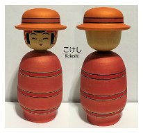 Jinnohara Yukinori 13 (陳野原幸紀) DOB 1947 Master - Brother Kazunori Jinnohara