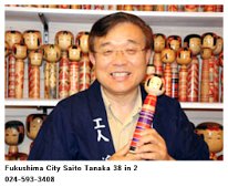 Konno Akihiro (近野明裕) Tsuchiyu Craftsman. Many thanks to Tsuchi Onsen Tourist Association for allowing the use of photos. Thanks to Andy Combs for assisting with obtaining permission...