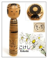 Nishiyama Kenichi (西山 憲一) DOB 1920 Master Nishiyama Katsuji