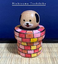 Nishiyama Toshihiko (西山敏彦) New Style
