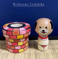 Nishiyama Toshihiko (西山敏彦) New Style