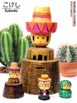 Nishiyama Toshihiko (西山敏彦) Mexi-Kokeshi New Style