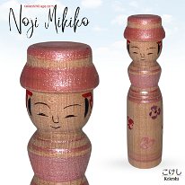 Noji Mikiko aka Sato Mikiko (佐藤 三起子) YOB 1957 Master Noji Tadao (Father)
