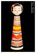 Noji Mikiko aka Sato Mikiko (佐藤 三起子) YOB 1957 Master Noji Tadao (Father)